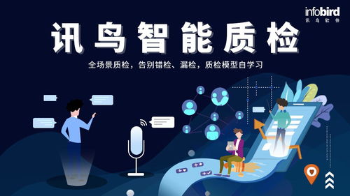 讯鸟软件荣膺年度互联网智能客服最佳产品奖，推动客服行业智能升级